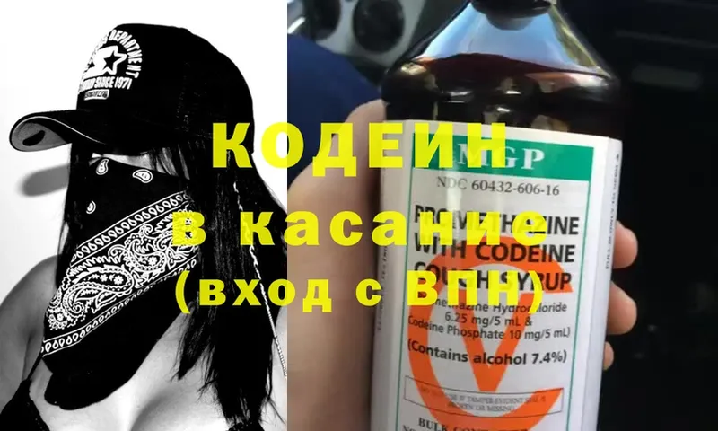 сколько стоит  MEGA как зайти  Codein Purple Drank  Дмитров 