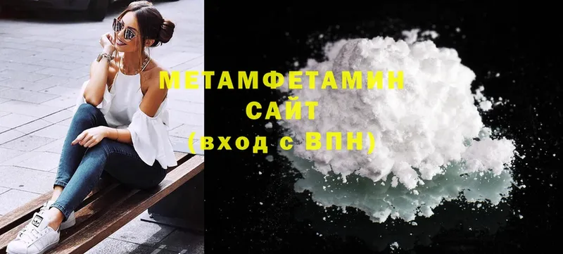 Метамфетамин Methamphetamine  Дмитров 